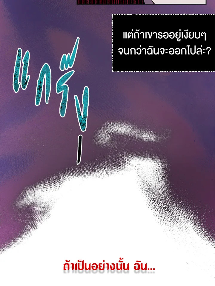 The Way to Protect the Female Lead’s Older Brother 12 41